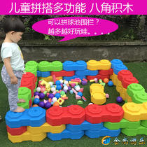八角造景积木砖块巨型塑料积木城堡淘气堡游乐幼儿园建构拼搭玩具
