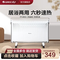 格力取暖器速热防水电暖器家用暖风机浴室快热炉电暖气机居浴两用