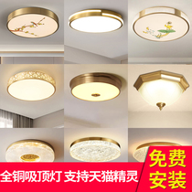 卧室LED吸顶灯圆形美式欧简约复古现代新中式全铜灯具温馨走廊灯
