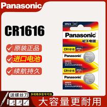 CR1616纽扣电池锂3v适用东风本田雅阁八代思域汽车钥匙遥控器