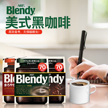 日本进口AGF BLENDY速溶黑咖啡冷萃无蔗糖冰美式布兰迪2袋装