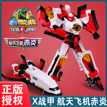 心奇爆龙战车X龙装战甲航天飞机赤炎新奇暴龙变形机器人玩具金刚