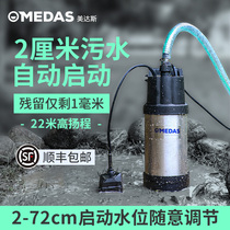 地下室积水污水排水泵低水位抽水2cm自动启动低吸潜水家用抽水机