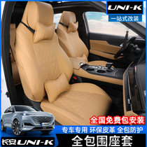 长安UNI-K专用座套21款unik座椅套汽车全包围座垫改装四季坐垫