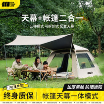 探险者帐篷天幕二合一全自动速开野营户外折叠便携式露营全套装备