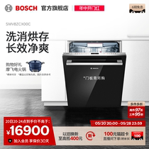 Bosch/博世 欧洲进口嵌入式洗碗机智能联网沸石烘干除菌家用15套