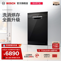 Bosch/博世 新品黑金刚二代旗舰款16套大容量独立式洗碗机除菌