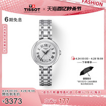 Tissot天梭小美人刘亦菲同款石英钢带手表女表