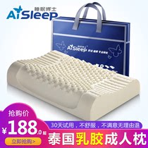 Aisleep睡眠博士泰国乳胶枕头颈椎枕释压按摩枕芯护颈保健成人枕