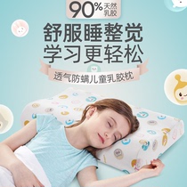 AiSleep/睡眠博士泰国乳胶儿童枕头3-6岁幼儿园 10岁小学生枕男女