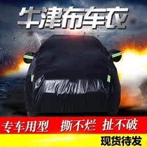 2023新款东风启辰M50V车衣七/7座MPV商务车罩专用防雨防晒汽车套