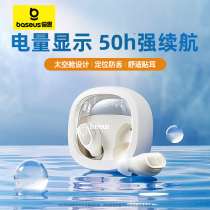 倍思蓝牙耳机wm02+无线入耳式睡眠适用于华为小米2024款久戴不痛