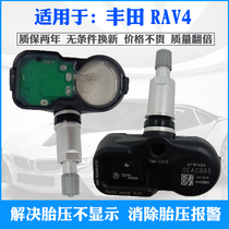 适配于10-16-18-21款丰田RAV4荣放威兰达轮胎压监测器压力传感器