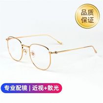 新款男女款椭圆眼镜框高端全框近视眼镜架方框时尚眼镜框纯钛