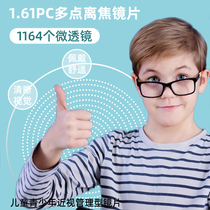 多点离焦防控近视眼镜片缓解控制儿童学生青少年度数增长增加镜片