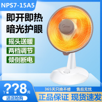 美的取暖器NPS7-15A5家用小暖阳速热烘烤取暖台式小太阳NPS10-15D