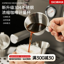 304不锈钢意式浓缩咖啡量杯盎司杯espresso萃取杯带刻度100ml长柄