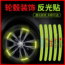 适用于雷克萨斯LS/ES/RX/NX/CT/UX汽车轮毂反光贴轮胎边装饰用品