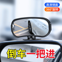 汽车前后轮盲区镜360度加装镜教练多功能后视小圆镜倒车神器辅助