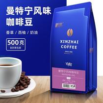 新货新寨曼特宁咖啡豆500g云南保山小粒国产手冲美式新鲜中度烘焙