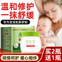 汉九宫湿疹婴儿专用宝宝儿童口水疹婴宝热疹保湿霜干性皮肤止痒膏