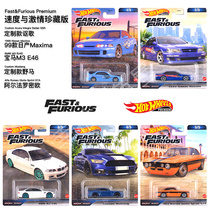 【现货】风火轮合金小跑车速度与激情系列仿真汽车模型玩具宝马M3