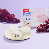 【新品】美伦糯米糍香草曲奇冰淇淋糯米糍雪糍40g提子牛奶冰激凌