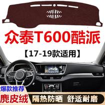 17 18 2019年新款众泰T600酷派避光垫Coupe中控仪表台防晒遮光垫