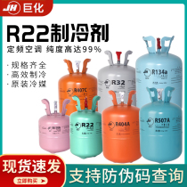 巨化R22制冷剂家用空调加氟R407C/R32/R134/R410a汽车加雪种冷媒