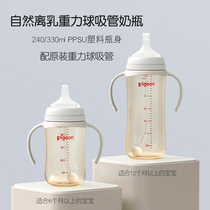 贝亲自然离乳重力球吸管奶瓶奶嘴240ml/330ml PPSU宽口塑料奶瓶