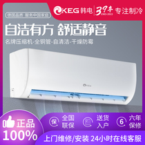 韩电空调挂机壁挂式家用制冷降温立式1.5匹 冷暖两用变频定频空调