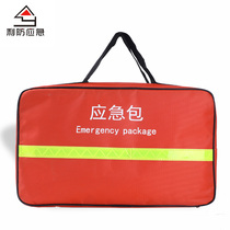 应急救援包防汛应急包家用消防应急手提包背包手提防疫灾物资战备