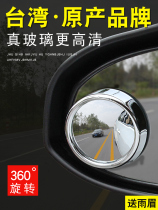 前后轮胎盲区镜360度倒车汽车凸镜小圆镜防水后视镜镜片高清用品