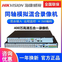 海康威视16/32路2盘位模拟硬盘录像机DVR监控主机DS-7832HQH-K2