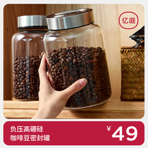 咖啡豆保存罐单向排气真空复古咖啡粉玻璃密封罐咖啡储存储豆养豆