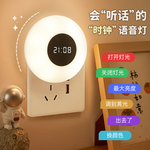 智能语音LED小夜灯声控感应卧室床头睡眠墙壁灯插电家用2024新款