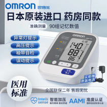 欧姆龙日本进口电子血压计HEM-7136全自动家用臂式血压测量仪医用