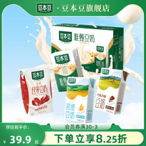 豆本豆新品多口味组合豆奶250ml*24盒巧克力燕麦植物蛋白饮品饮料