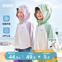 【UPF50+】宝宝防晒衣夏季轻薄男童凉感冰皮斗篷女童防紫外线外套