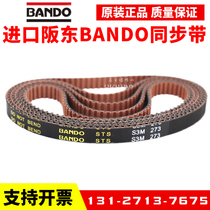 进口阪东BANDO同步带S3M219 S3M222 S3M225 S3M228 S3M234皮带STS
