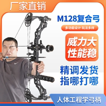 军兴M128军修斯复合弓弓箭竞技射击射箭专业成人户外射准滑轮弓