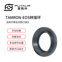 TAMRON-EOS镜头转接环适用于腾龙百搭镜头转佳能EF卡口单反机身