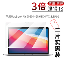 试用于苹果MacBook Air 2020钢化玻璃膜MacBook Pro全屏高清防爆防刮Apple M1芯片13.3英寸笔记本电脑屏幕膜
