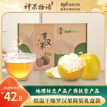 神果物语广西特级黄金罗汉果茶低温脱水新鲜独立小包年货礼盒装