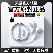 原装正品耳机有线适用苹果14/13/12/11promax高音质lighting接口