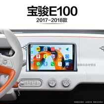17/18老款宝骏E100适用车载倒车影像记录仪胎压中控显示大屏导航