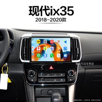 18/19/20老款北京现代ix35适用多媒体升级车载中控显示大屏导航仪