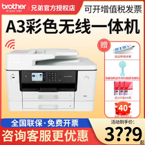兄弟MFC-J3940DW彩色喷墨a3打印机复印一体机扫描传真机自动双面打印双面复印无线照片家用办公用多功能3540