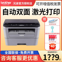 兄弟DCP-7080D 7180DN黑白激光打印机带输稿器一体机复印扫描三合一自动双面家用公司商用办公室商务有线网络