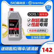 布雷博brembo刹车油DOT5.1汽车专用制动液全合成耐高温高级国产1L